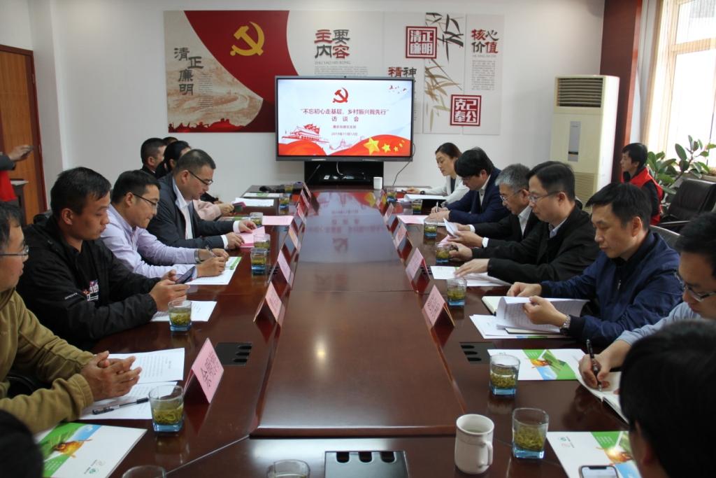 双湾村座谈互换.JPG